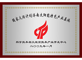 59博论坛网火炬妄想牌匾