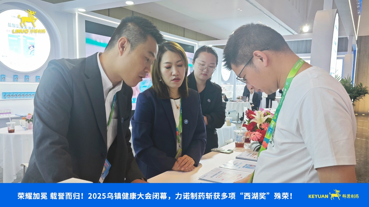 荣耀加冕 载誉而归！2025乌镇康健大会终结，，，，，，59博论坛网制药斩获多项西湖奖殊荣！